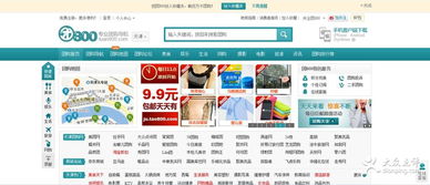 团800与QQ截图 2012年天津生活服务与互联网游戏的桥梁